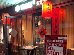 -關東雪东北菜(中庚漫游城店)