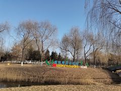 -莫子山公园