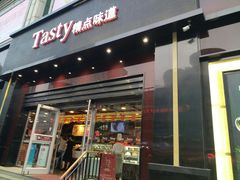 门面-精点味道(西安路店)