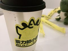 -茶力的小怪兽(梅林卓悦汇店)
