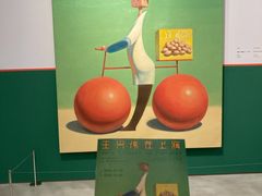 -上海当代艺术博物馆