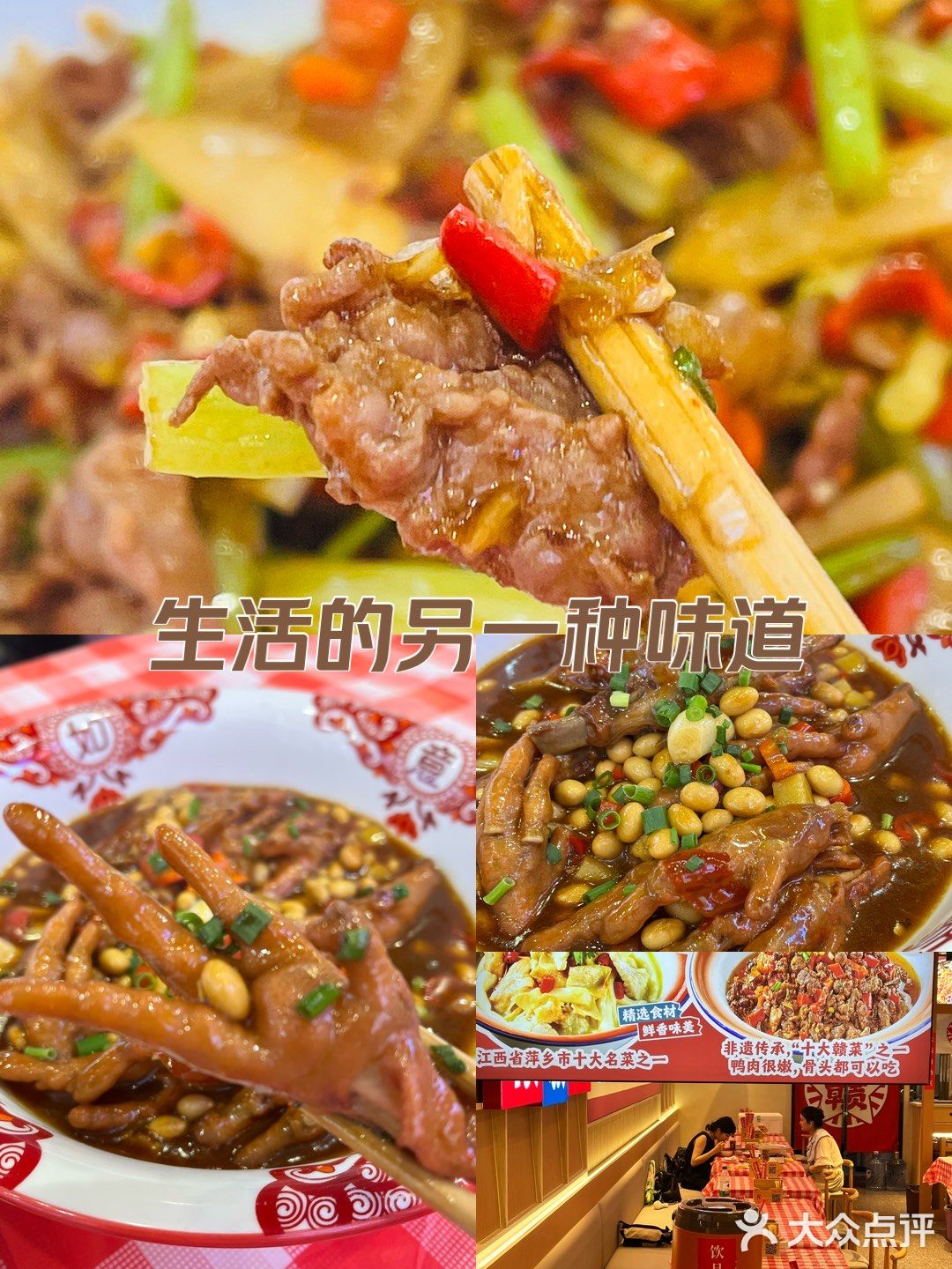 现炒江西菜——赣乡肴[米饭]