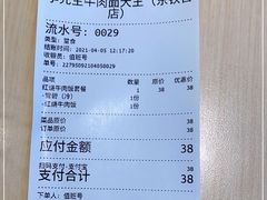 -李先生牛肉面大王(东铁营店)
