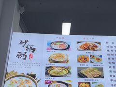 -林记潮汕海鲜砂锅粥(平潭店)