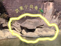 -九曲溪