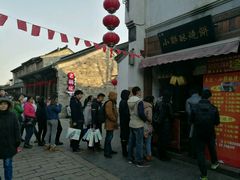 -品腐记·豆腐王朝(老门东总店)