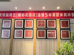-悦融·京鲁菜·露台花园(安定门店)