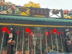 -国生茶庄·地道农家菜团建活动