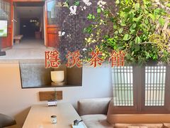 -隐溪茶馆(静安寺店)
