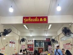 -榮泰米粉湯(Left Shop)