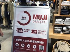 -MUJI无印良品(天河领展广场店)