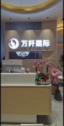 -万阡国际专业祛斑·祛痣·祛疤连锁