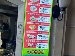 -老上海馄饨(高陵集市店)