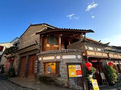 -妈妈的味道(和顺古镇店)