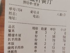 -白记四益轩(枣林前街店)