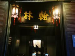 -绍兴古城