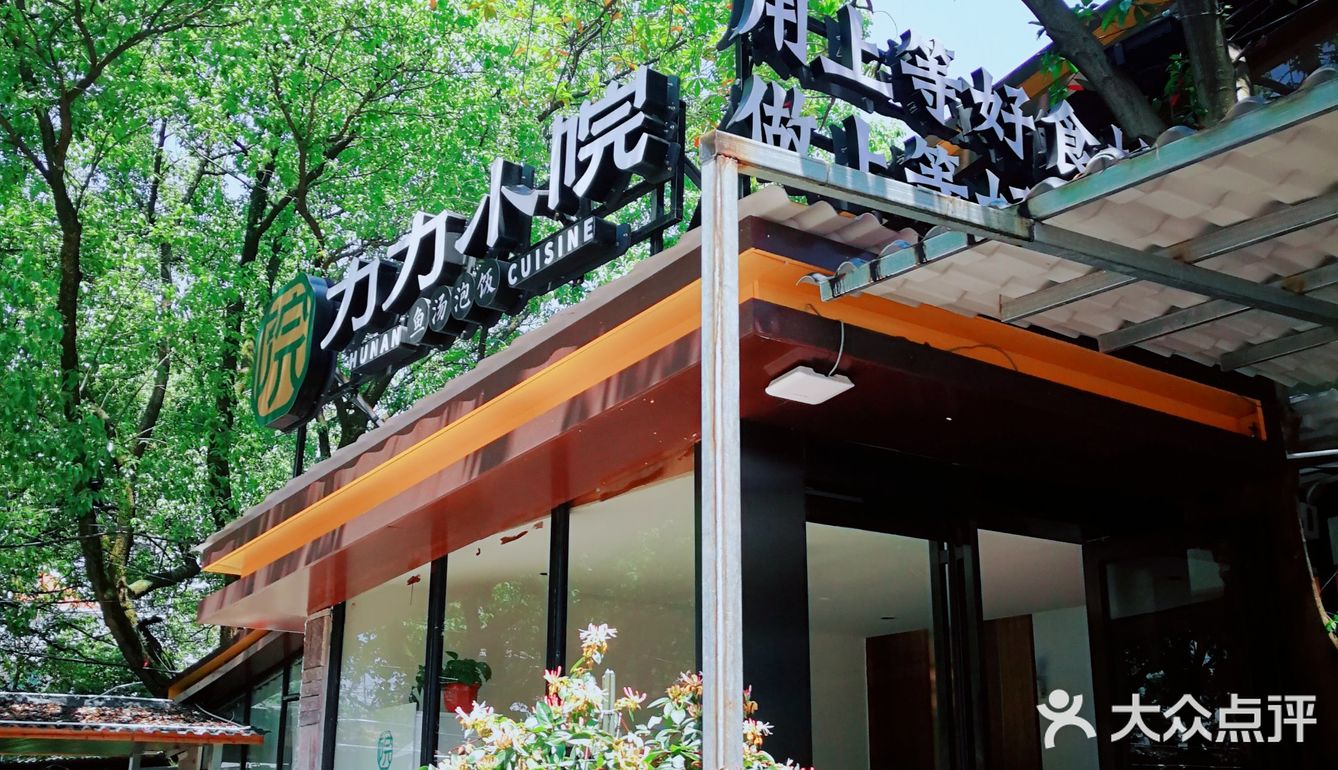 河西繁华中的宁静，近在咫尺的农家乐