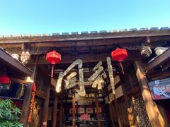 -三坊七巷历史文化街区