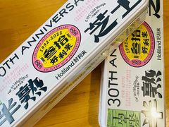 -好利来(川大店)