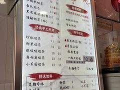 菜单-阿姨奶茶专卖(舌涧道杭州惠民路创始店)