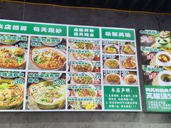 -粉肆儿拌粉拌面