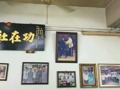 -王美记茶餐室