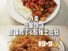 -范家小馆·烤鸭新京菜(金融街店)