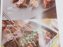 -木屋烧烤(上梅林店)