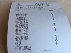 账单-徽珍源(龙茗路店)
