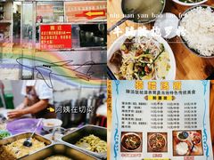 -陈记汤饭(水巷口店)