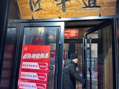-匠牛道烤肉料理店(西坝河店)