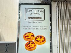 -安德鲁饼店(总店)