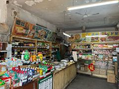 -赵府街副食店
