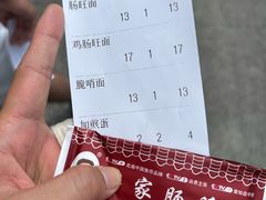 -蒋家肠旺面馆老店(合群路店)