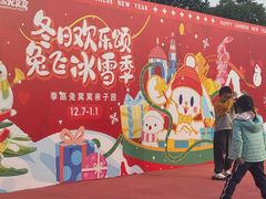 -季高兔窝窝亲子园(上海薰衣草公园店)