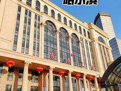 -哈尔滨市民大厦