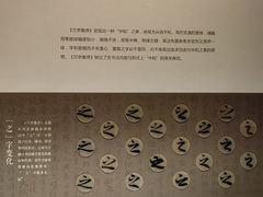 -兰亭风景区