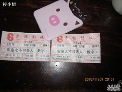 -曹杨影城(曹杨店)
