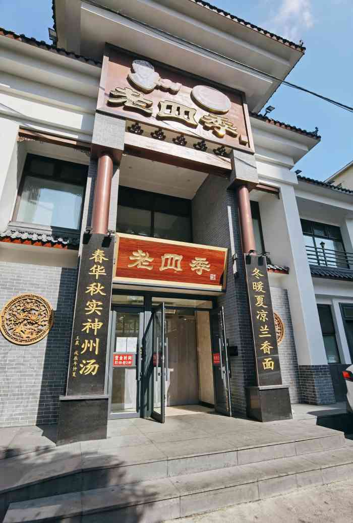 晚上的,在沈阳的最后一个早晨起了大早跑来老四季