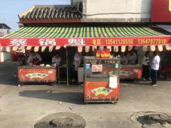 门面-蔡锅魁(军屯一店)
