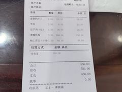 账单-晋阳饭庄(虎坊桥店)