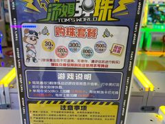 -汤姆熊欢乐世界(滨江店)