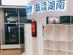 -长沙黄花国际机场-T1航站楼