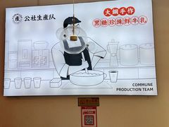 大堂-公社生产队(兰田步行街店)
