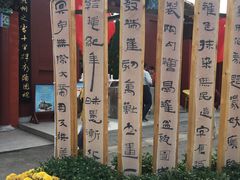 -中国翰园碑林