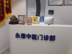-名医堂永康中医·推拿正骨·针灸·艾灸