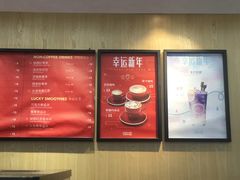 -幸运咖(公园茂直营店)