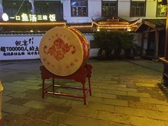 -印象鲵宴·张家界地标美食名片(溪布街店)