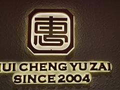-抱德·潮汕味(琶洲店原惠城鱼仔)