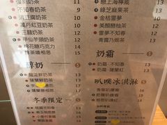 菜单-厝内小眷村(淮安开元路店)